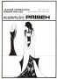 Nesmrtelný příběh (1968) 