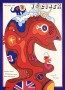 Večírek (1970)